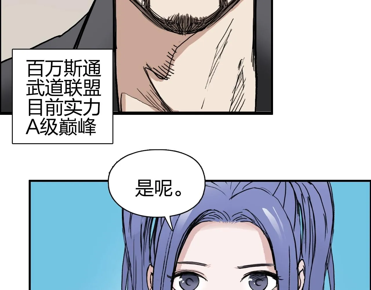 第257话 目标：全员圣人战队 第36页