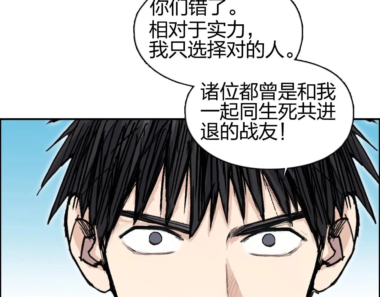 第257话 目标：全员圣人战队 第39页