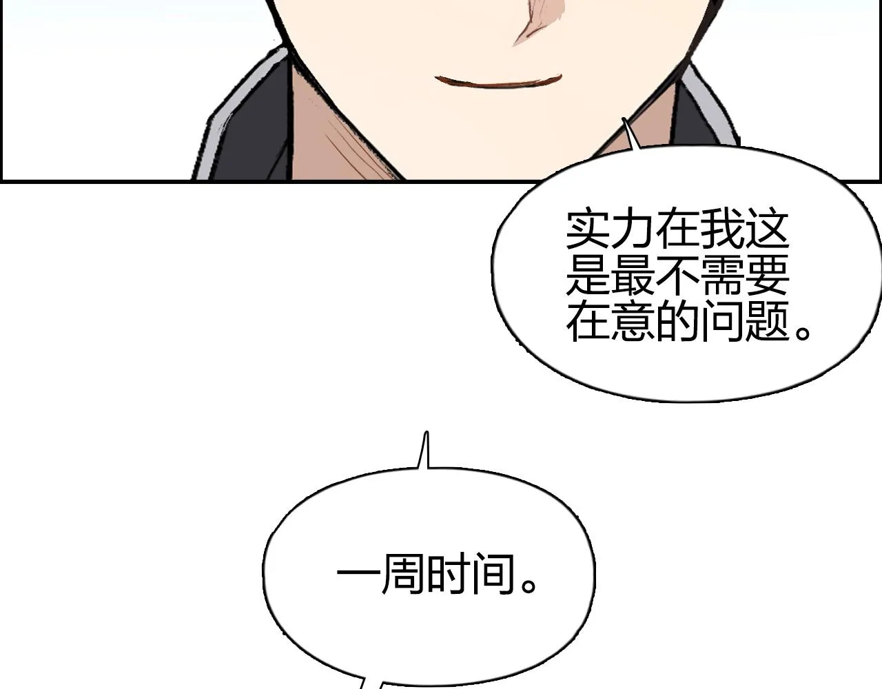 第257话 目标：全员圣人战队 第40页