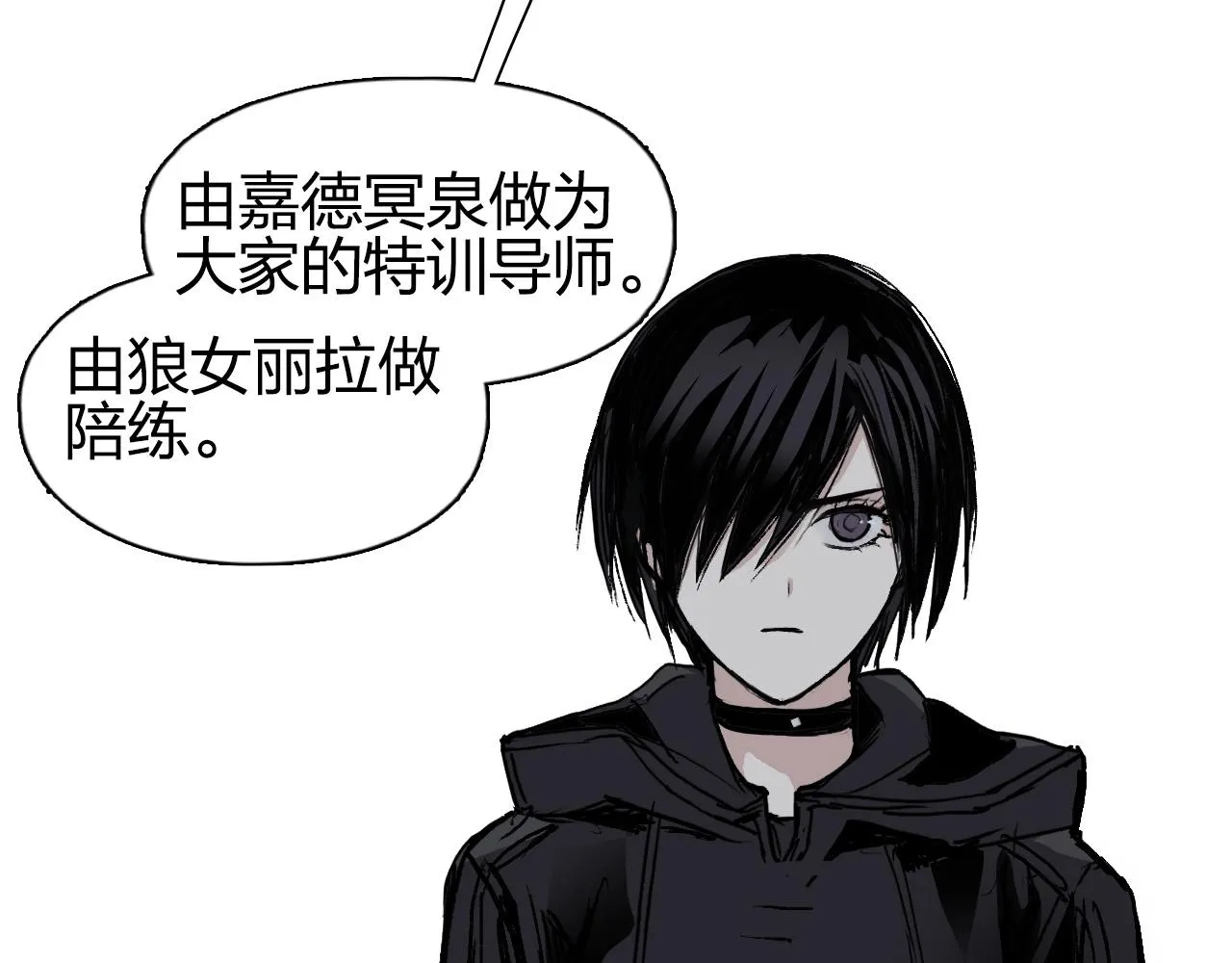 第257话 目标：全员圣人战队 第41页