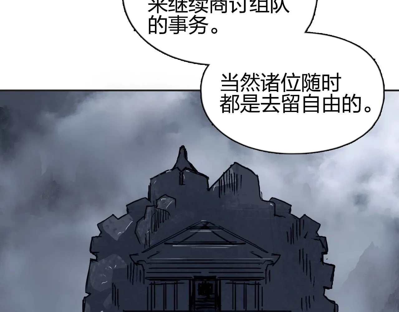 第257话 目标：全员圣人战队 第44页