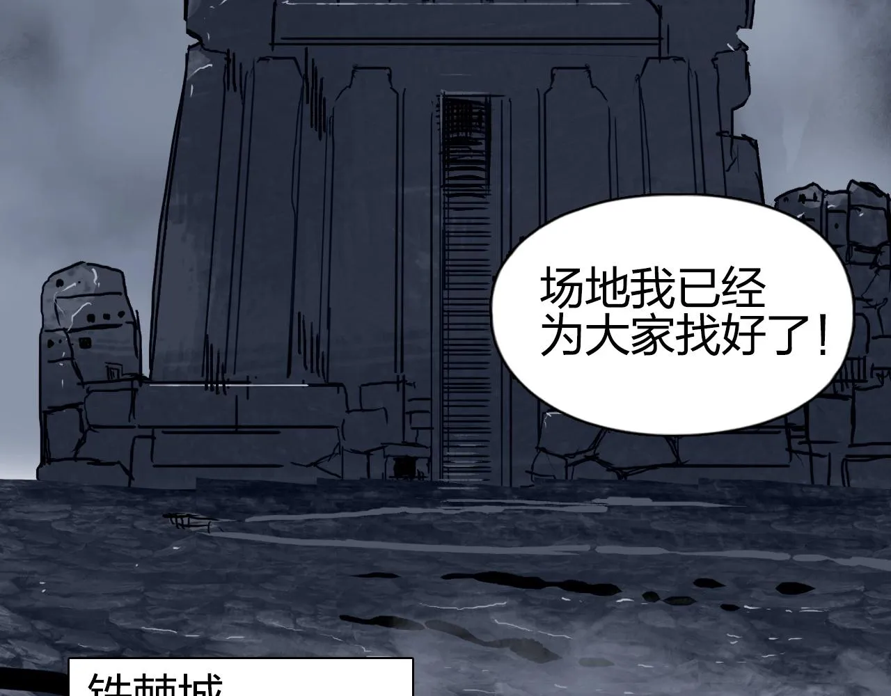 第257话 目标：全员圣人战队 第45页