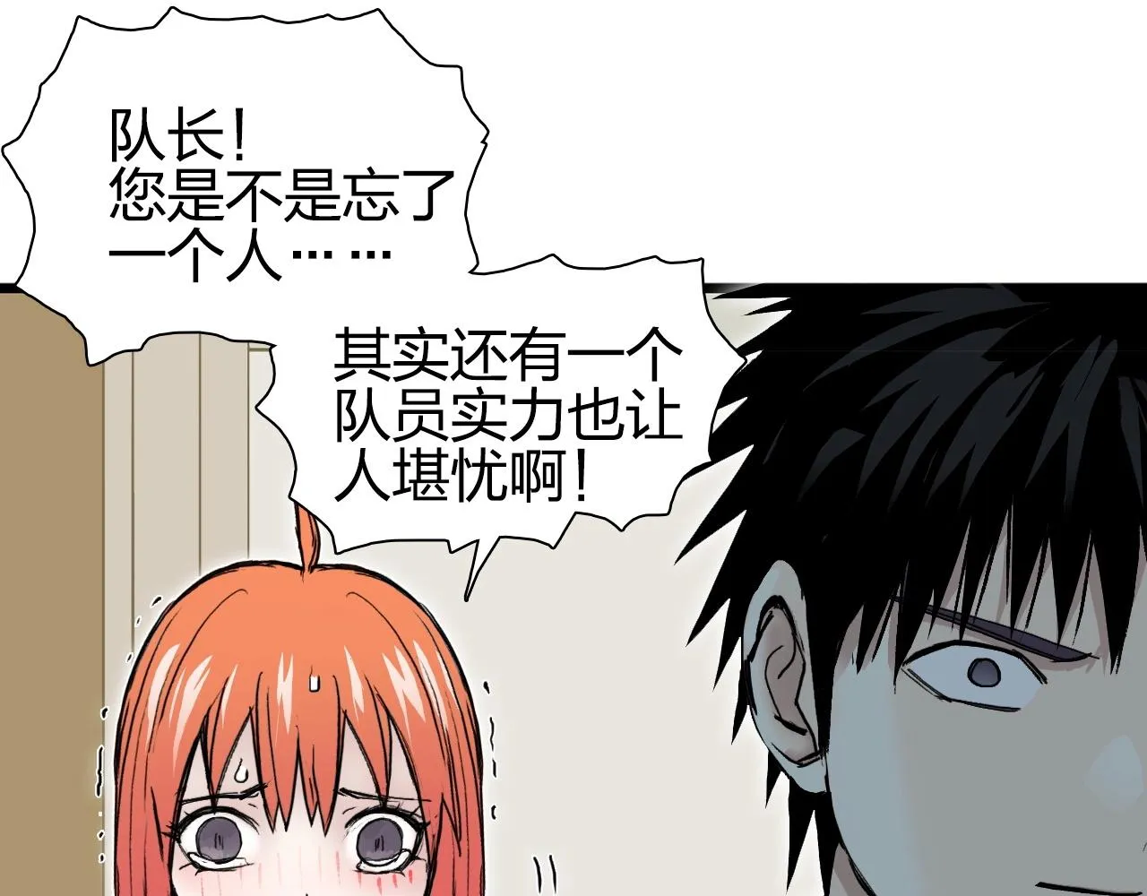 第257话 目标：全员圣人战队 第48页