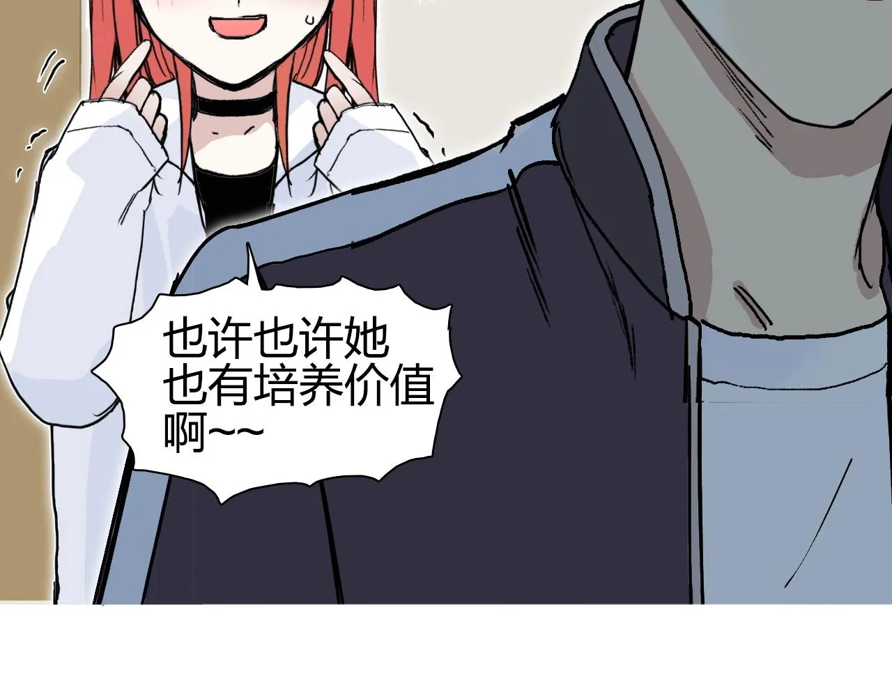 第257话 目标：全员圣人战队 第49页