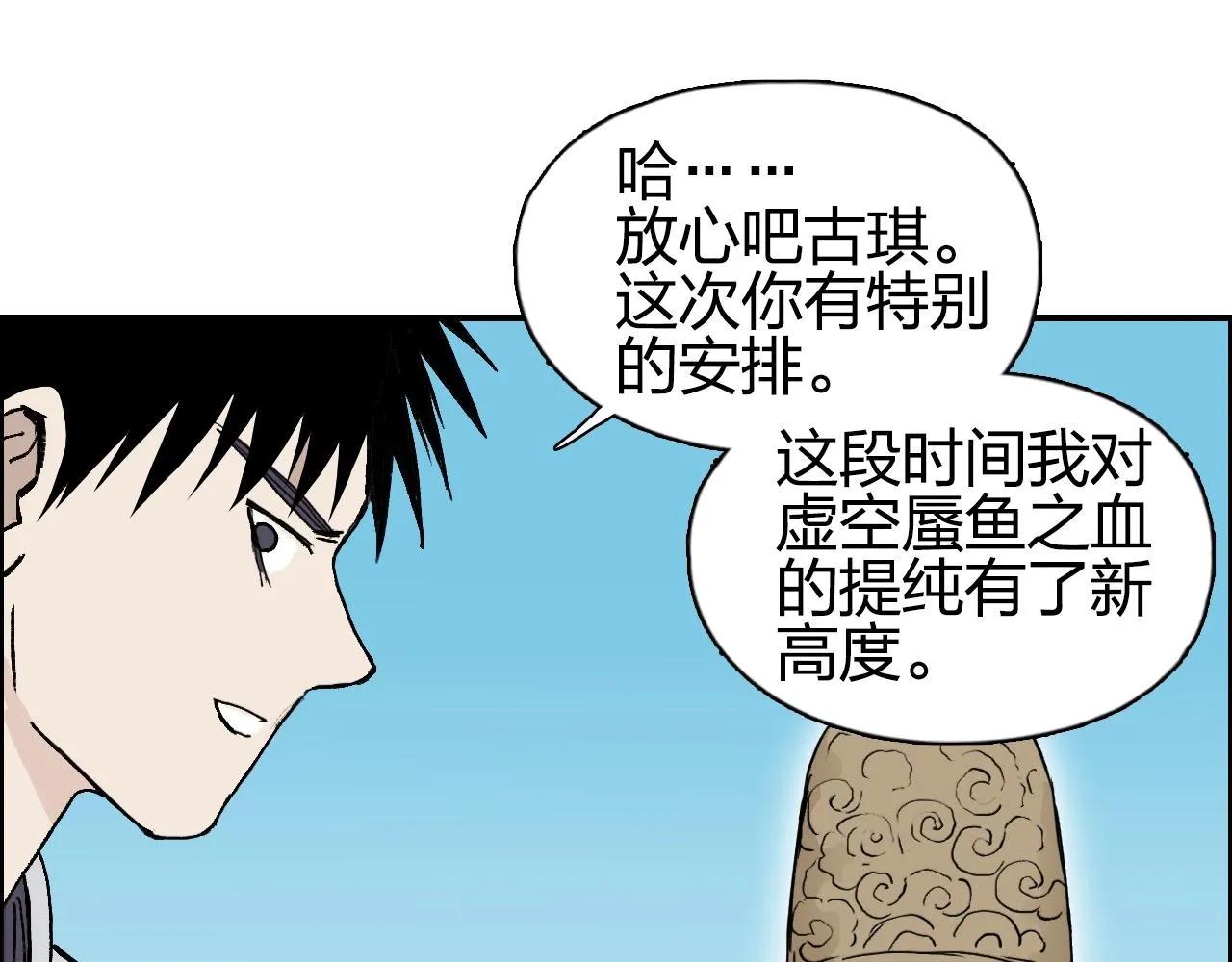 第257话 目标：全员圣人战队 第50页