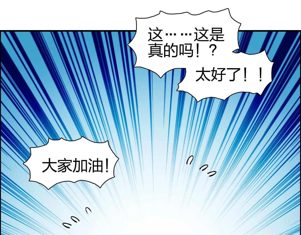 第257话 目标：全员圣人战队 第52页
