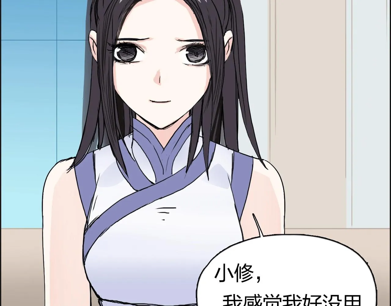 第257话 目标：全员圣人战队 第55页