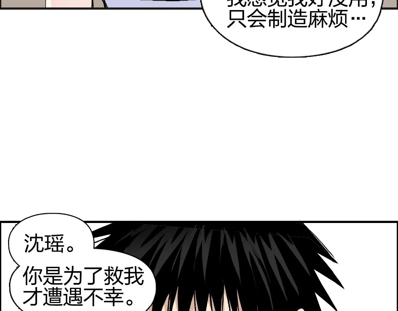 第257话 目标：全员圣人战队 第56页