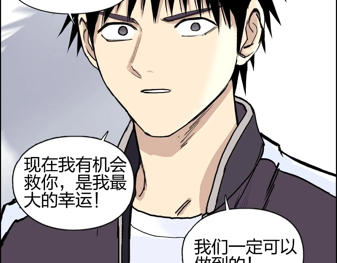 第257话 目标：全员圣人战队 第57页