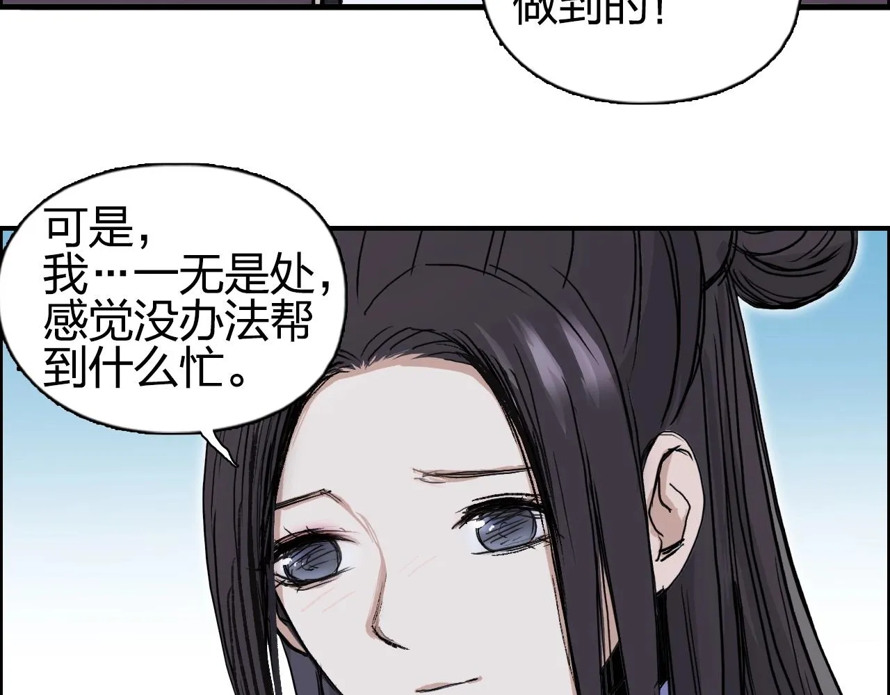 第257话 目标：全员圣人战队 第58页