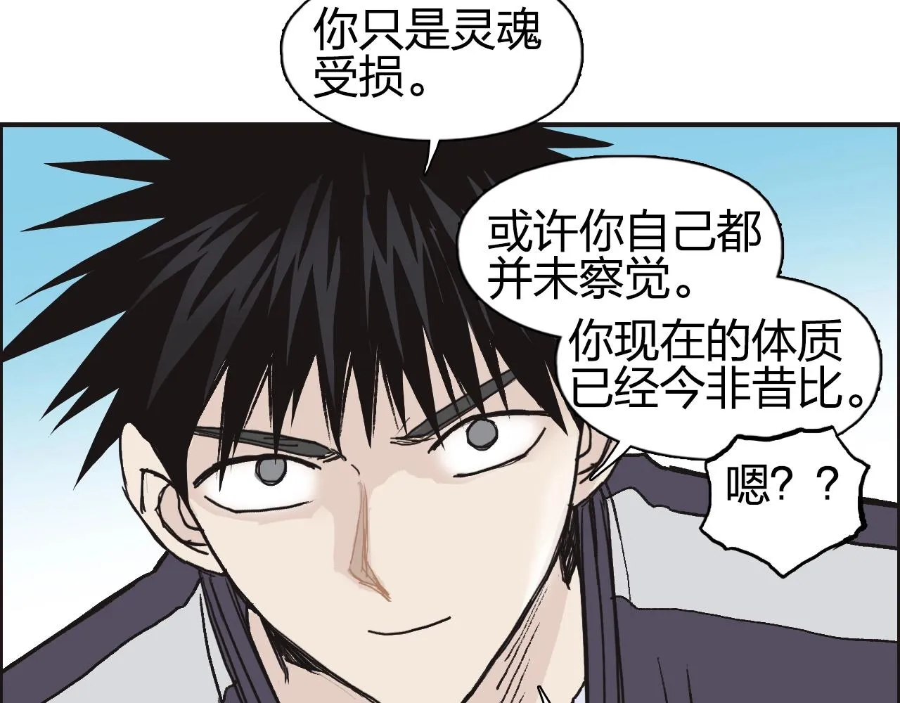 第257话 目标：全员圣人战队 第60页