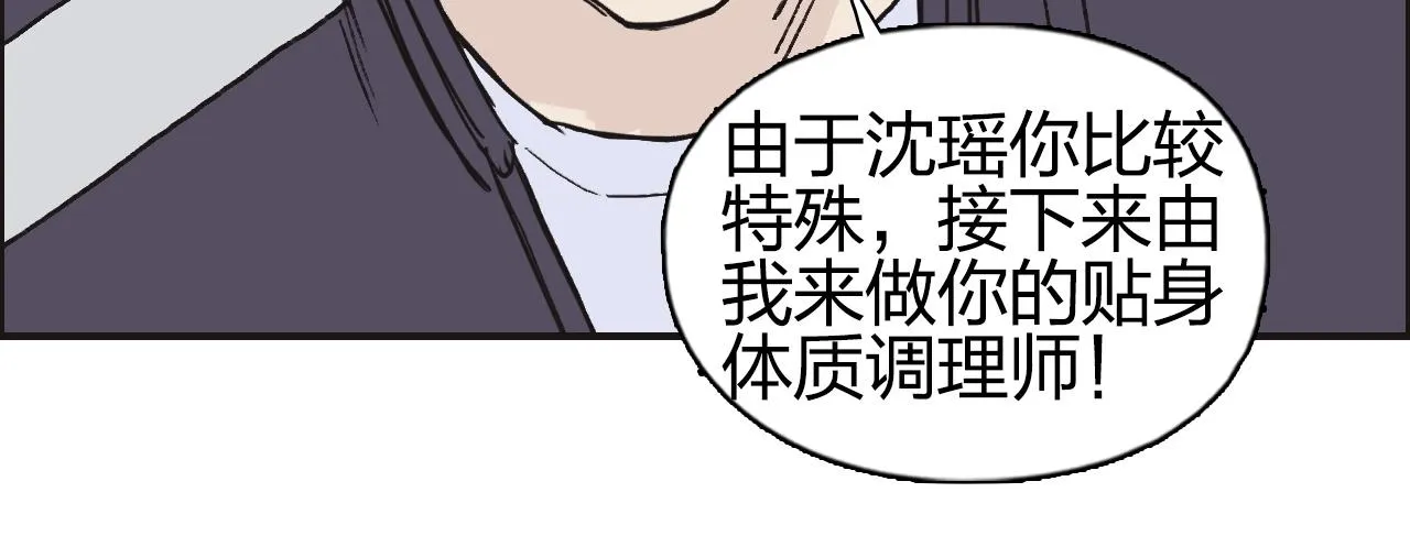 第257话 目标：全员圣人战队 第61页