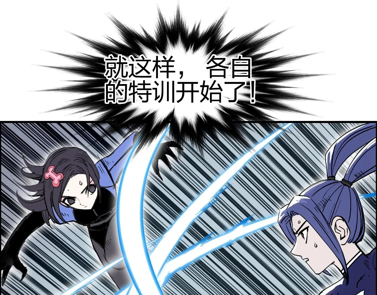 第257话 目标：全员圣人战队 第62页