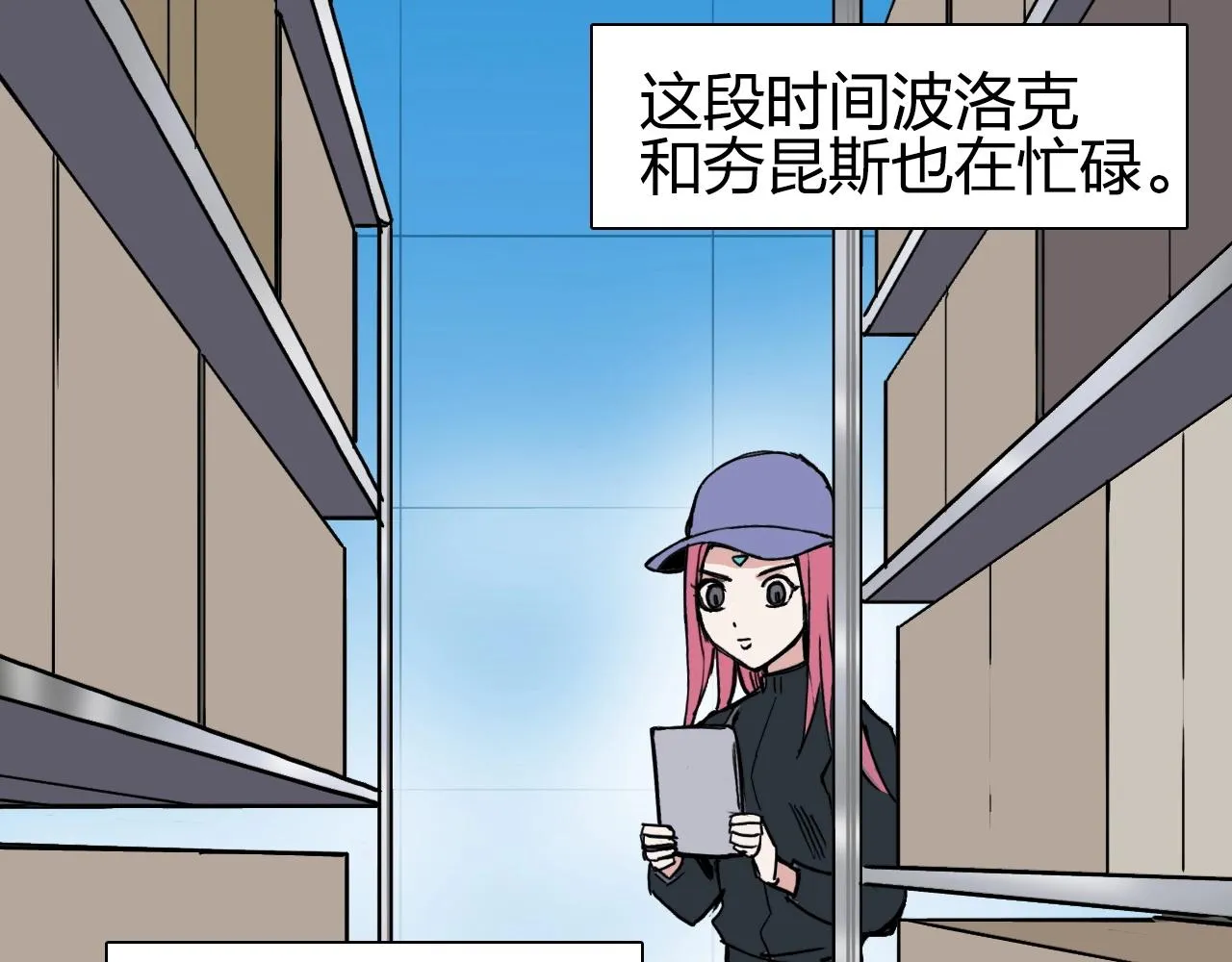 第257话 目标：全员圣人战队 第67页