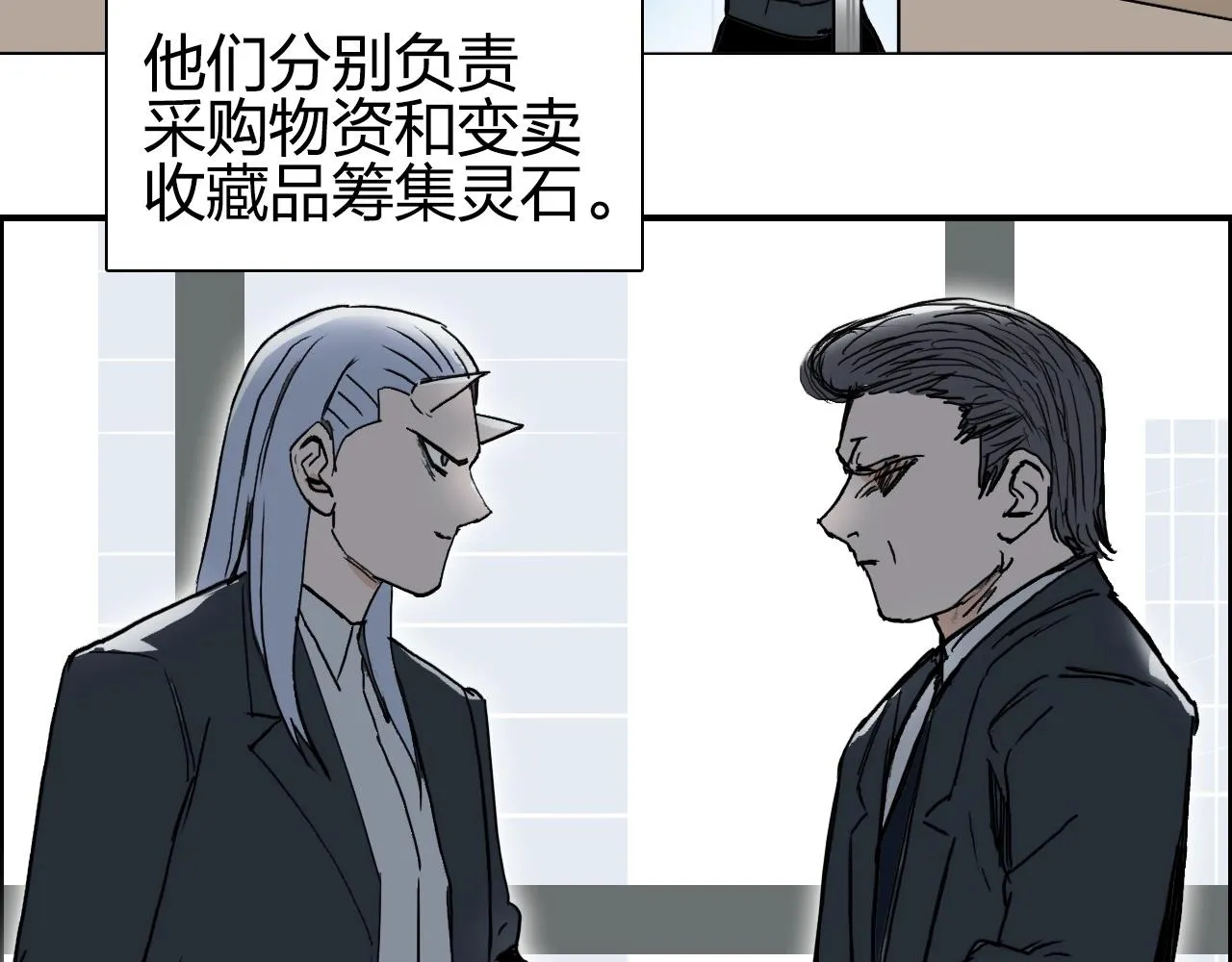 第257话 目标：全员圣人战队 第68页