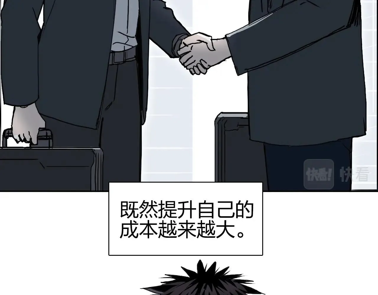 第257话 目标：全员圣人战队 第69页