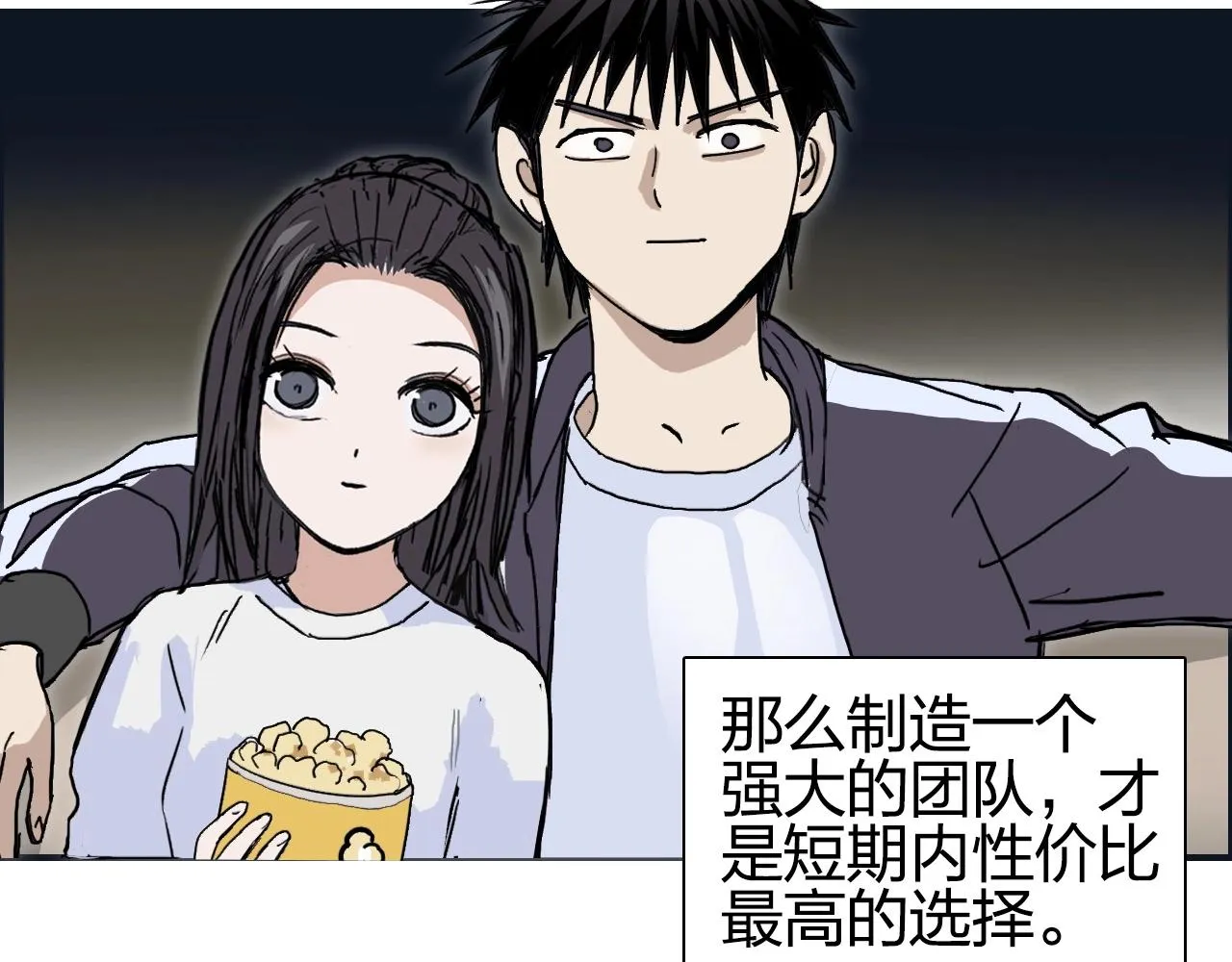 第257话 目标：全员圣人战队 第70页