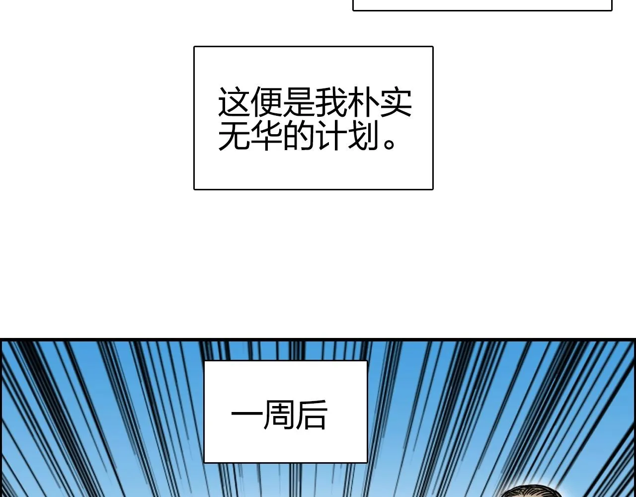 第257话 目标：全员圣人战队 第71页