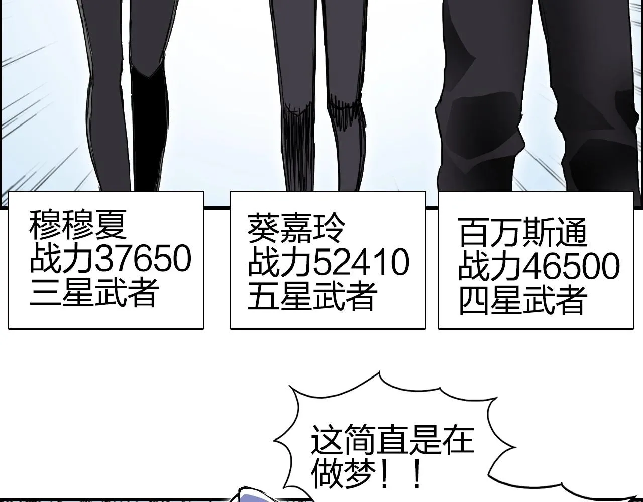 第257话 目标：全员圣人战队 第73页