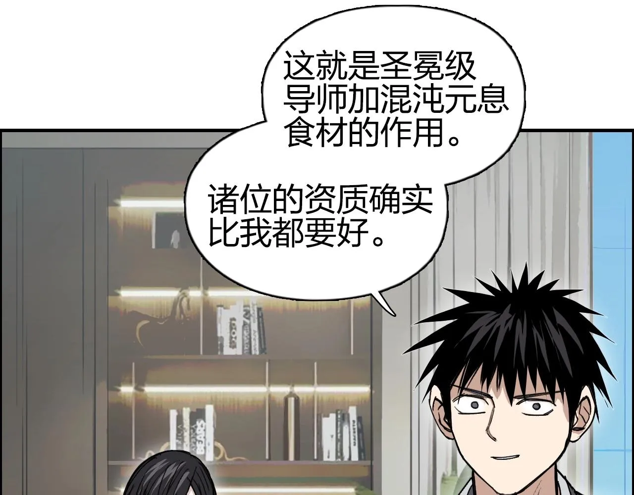 第257话 目标：全员圣人战队 第75页