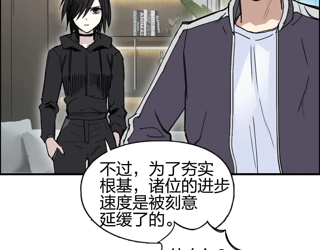 第257话 目标：全员圣人战队 第76页
