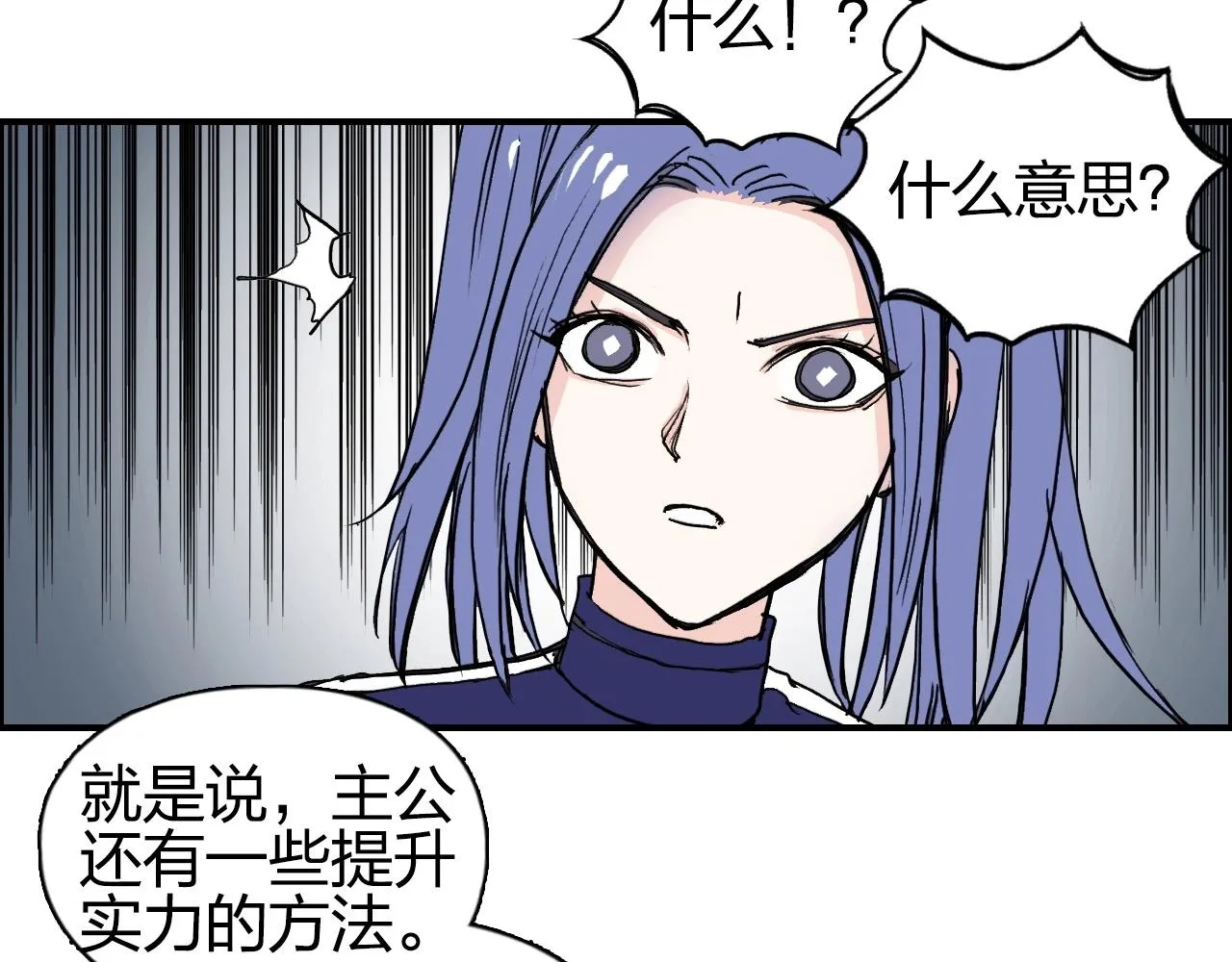 第257话 目标：全员圣人战队 第77页