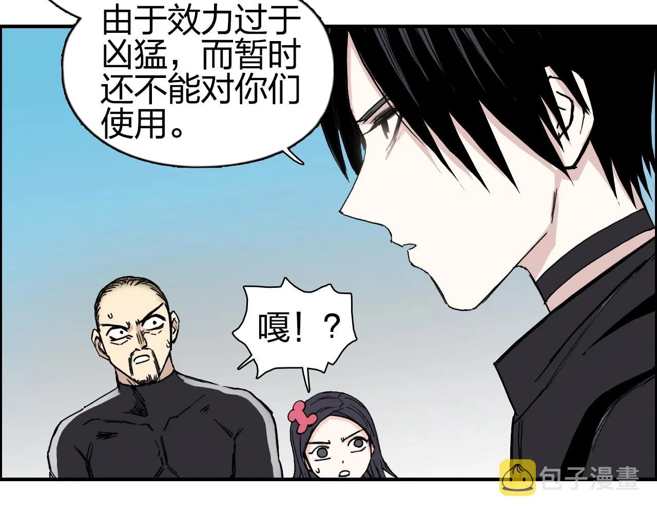第257话 目标：全员圣人战队 第78页