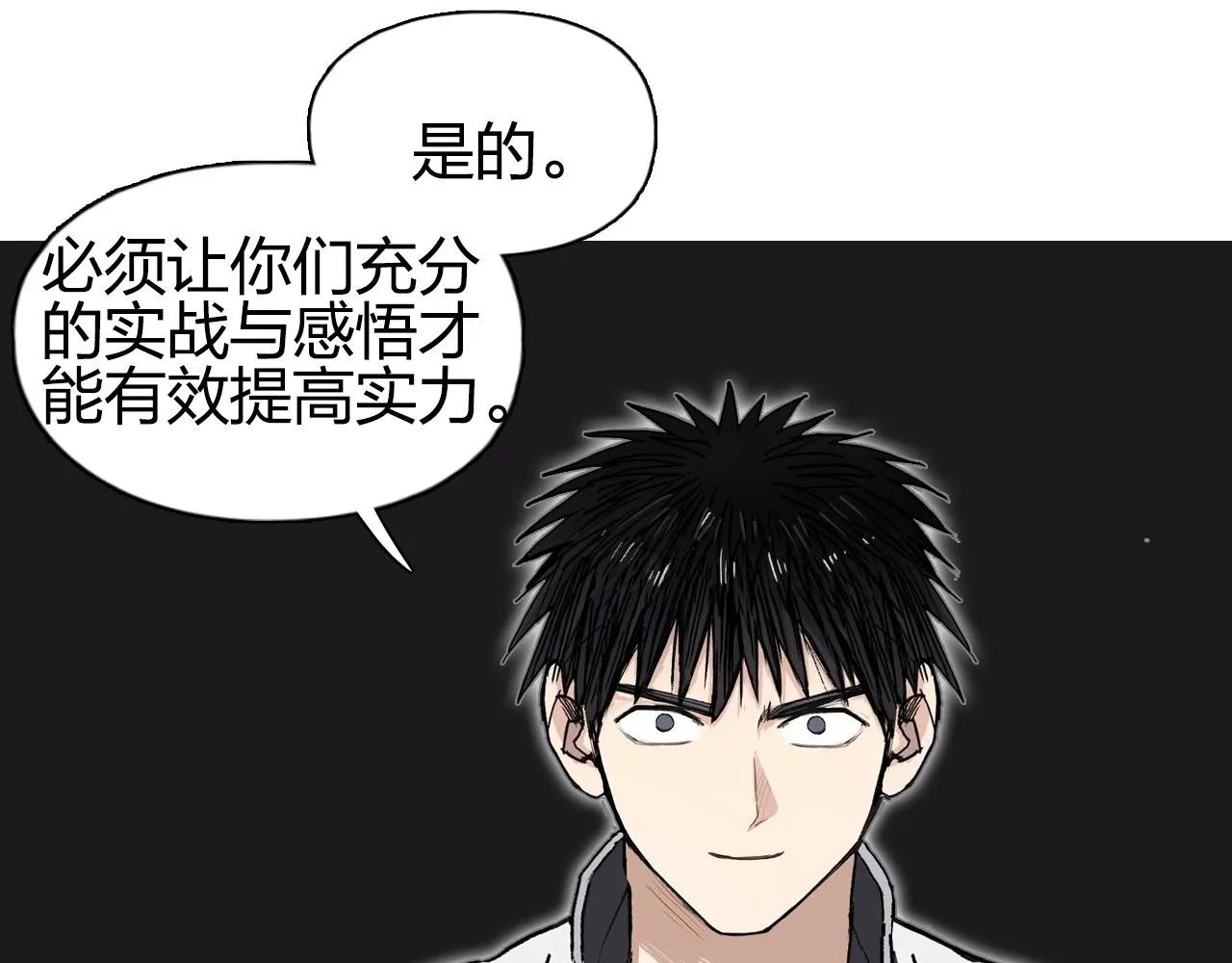 第257话 目标：全员圣人战队 第79页