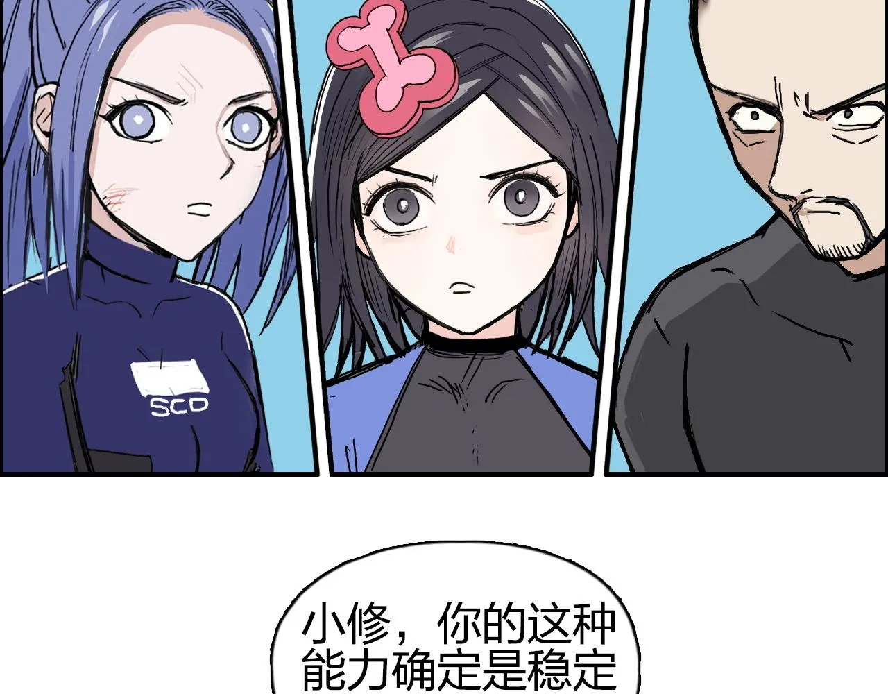 第257话 目标：全员圣人战队 第83页