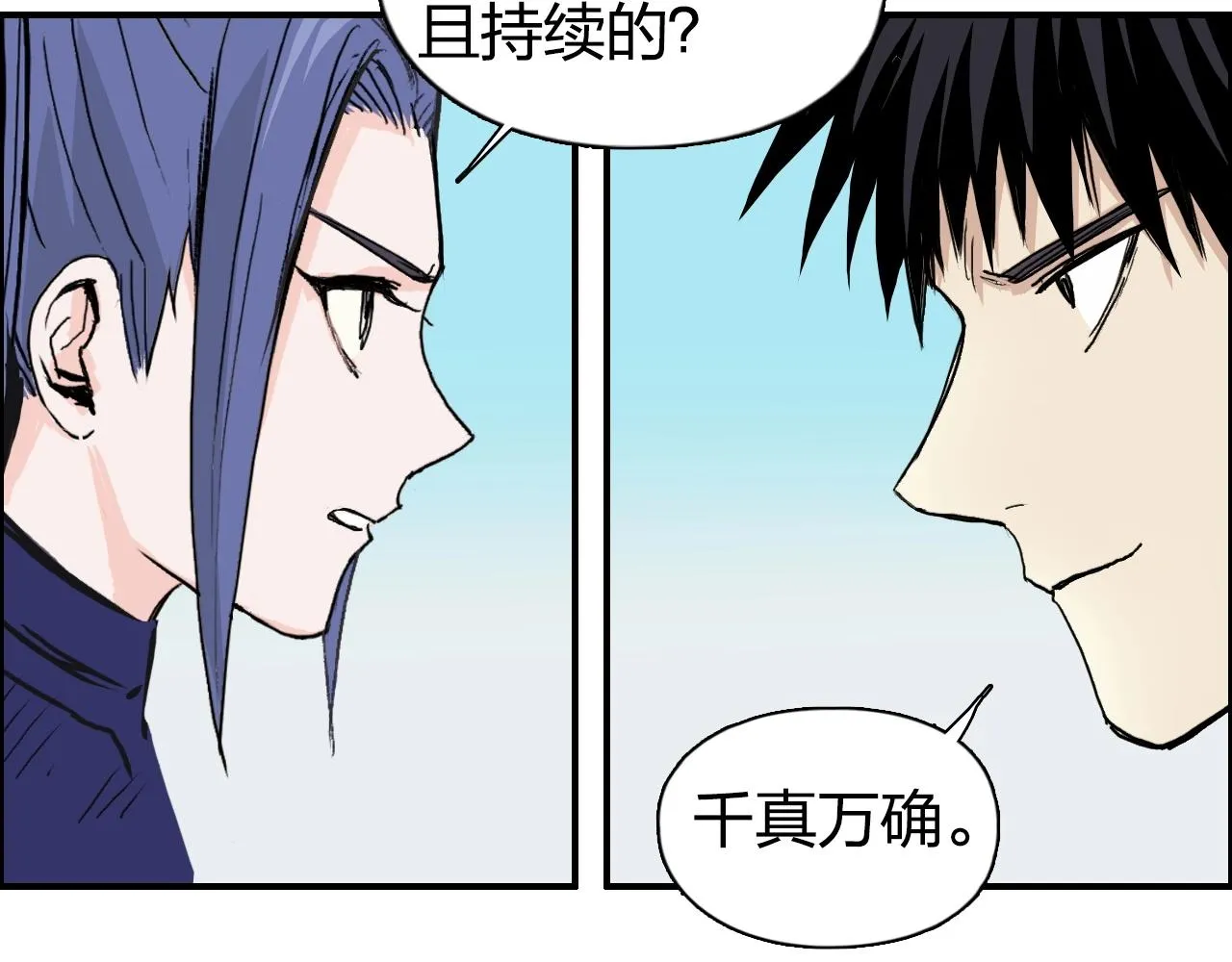 第257话 目标：全员圣人战队 第84页