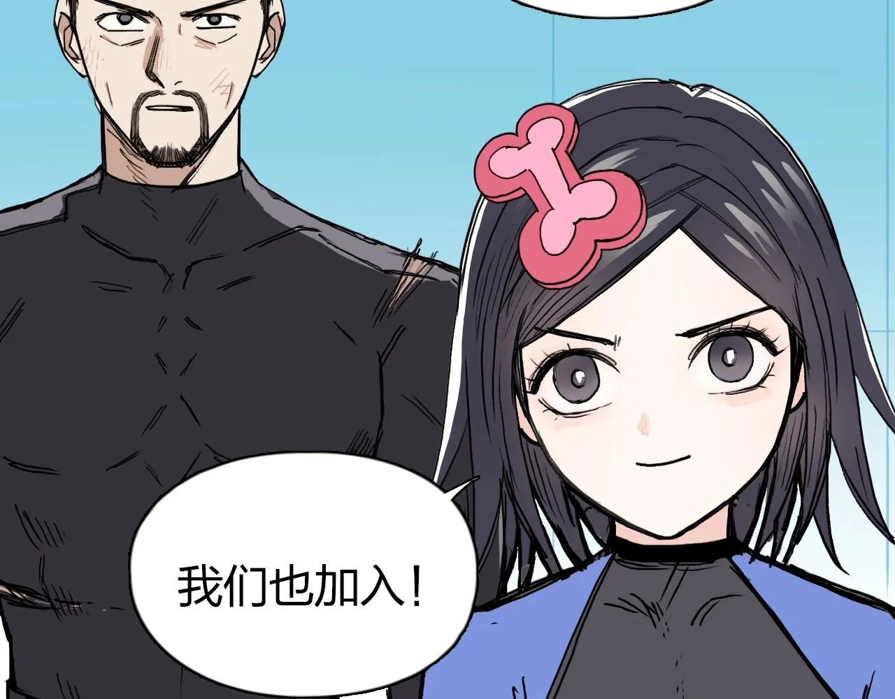 第257话 目标：全员圣人战队 第87页