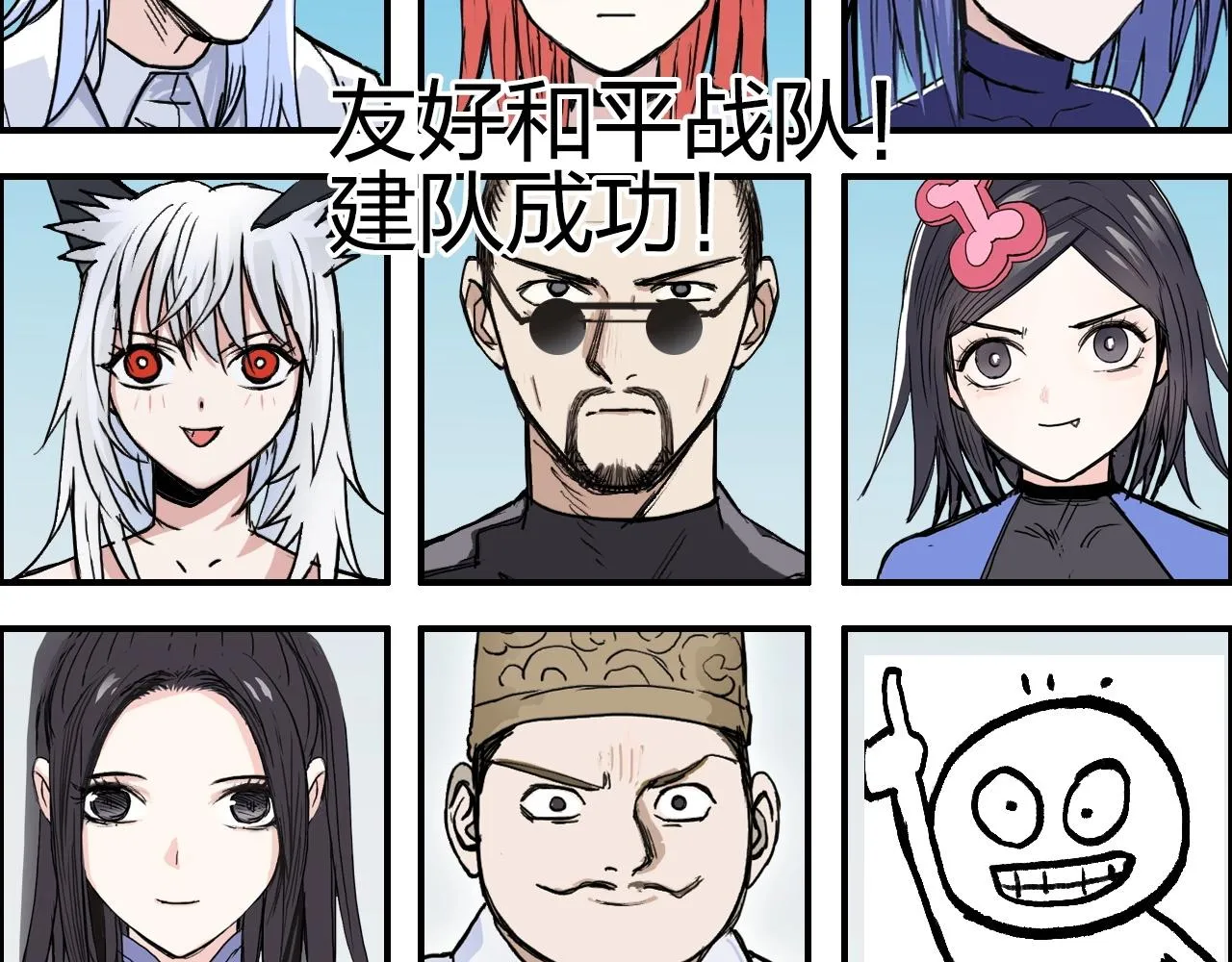 第257话 目标：全员圣人战队 第89页