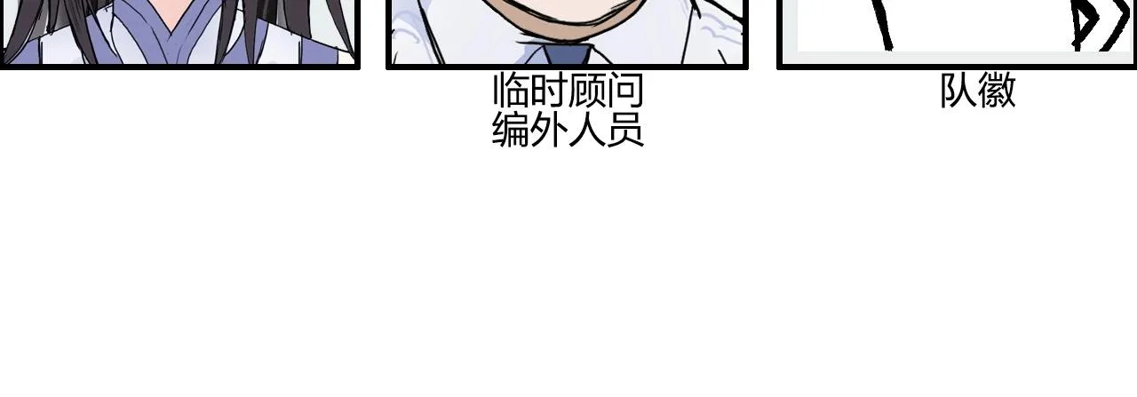 第257话 目标：全员圣人战队 第90页