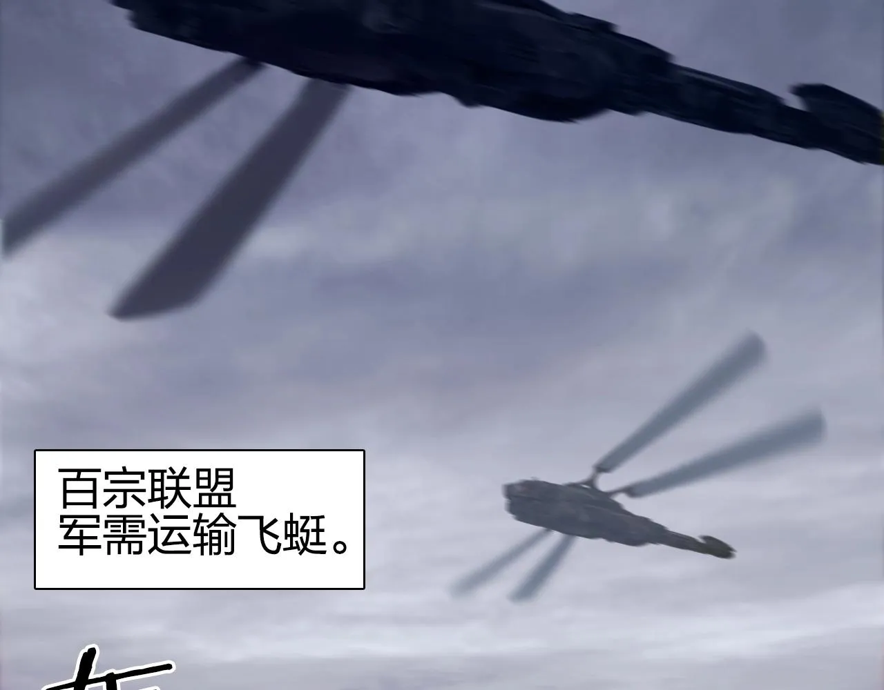 第257话 目标：全员圣人战队 第92页