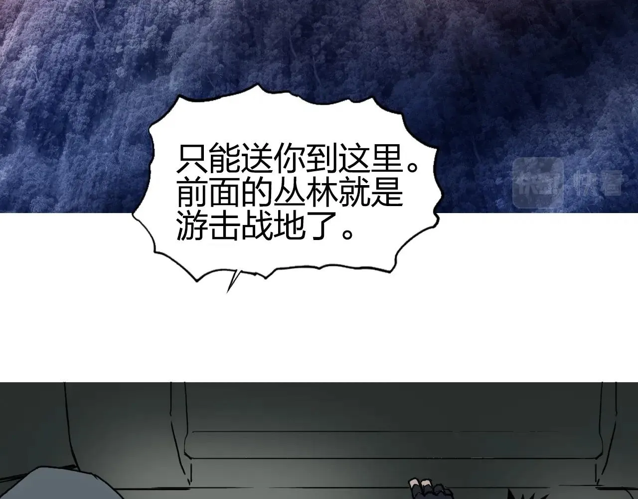 第257话 目标：全员圣人战队 第96页