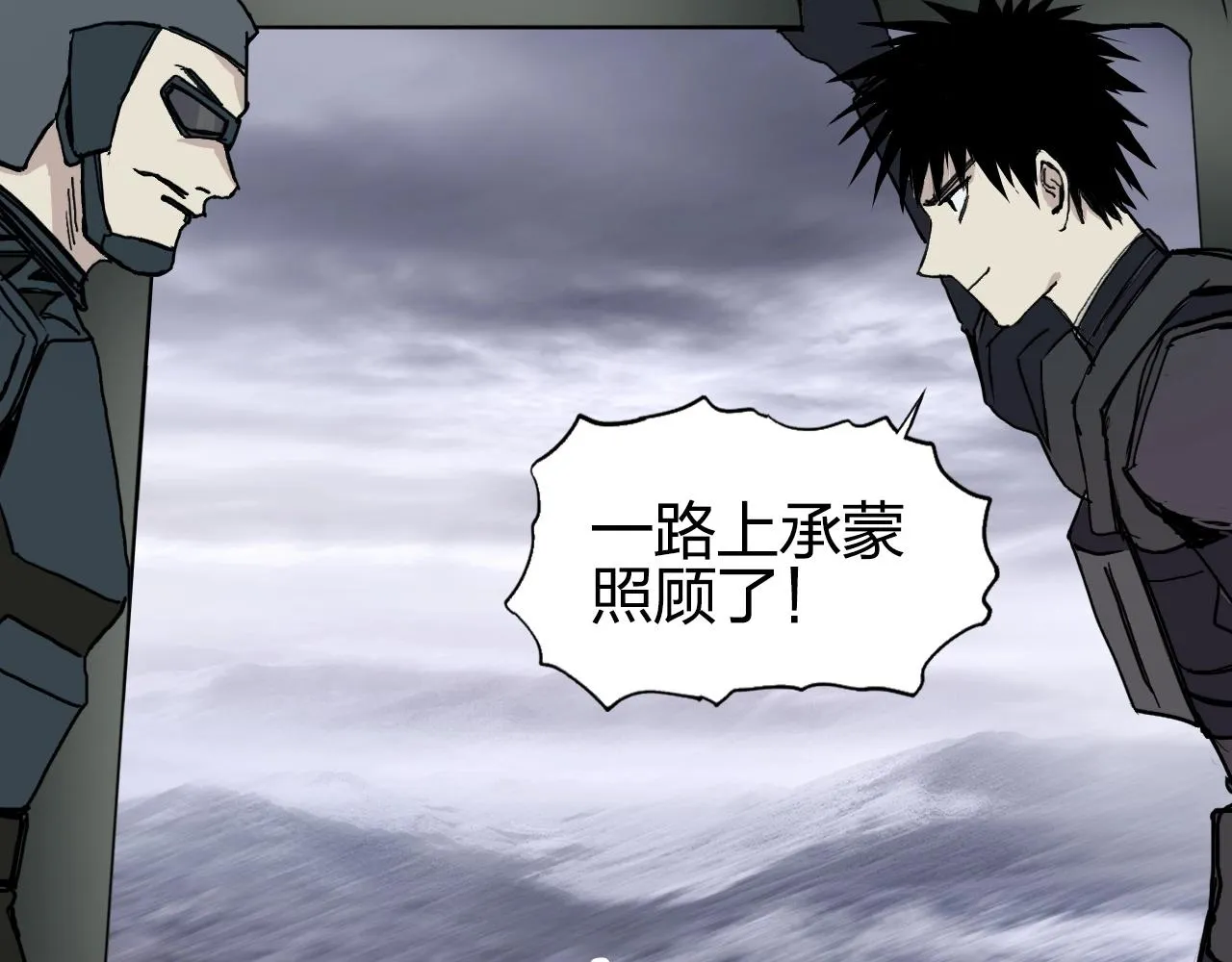 第257话 目标：全员圣人战队 第97页