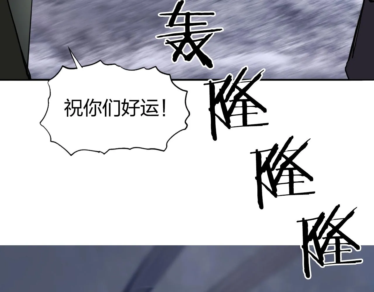 第257话 目标：全员圣人战队 第98页