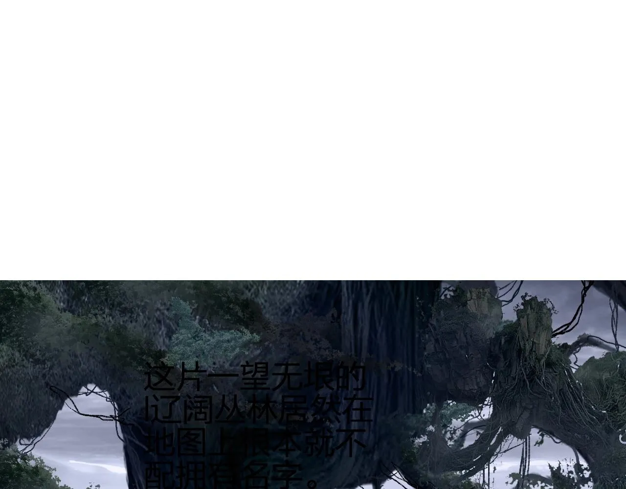 第257话 目标：全员圣人战队 第101页