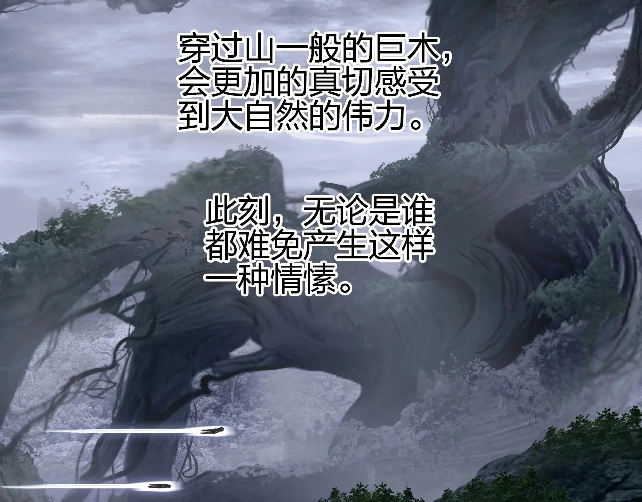 第257话 目标：全员圣人战队 第104页