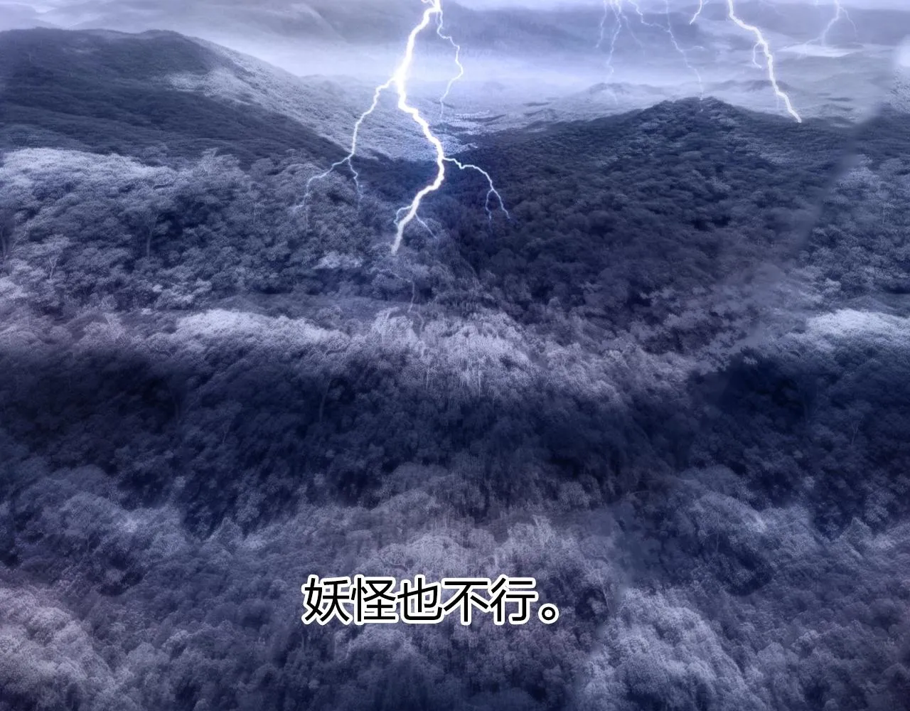 第257话 目标：全员圣人战队 第107页