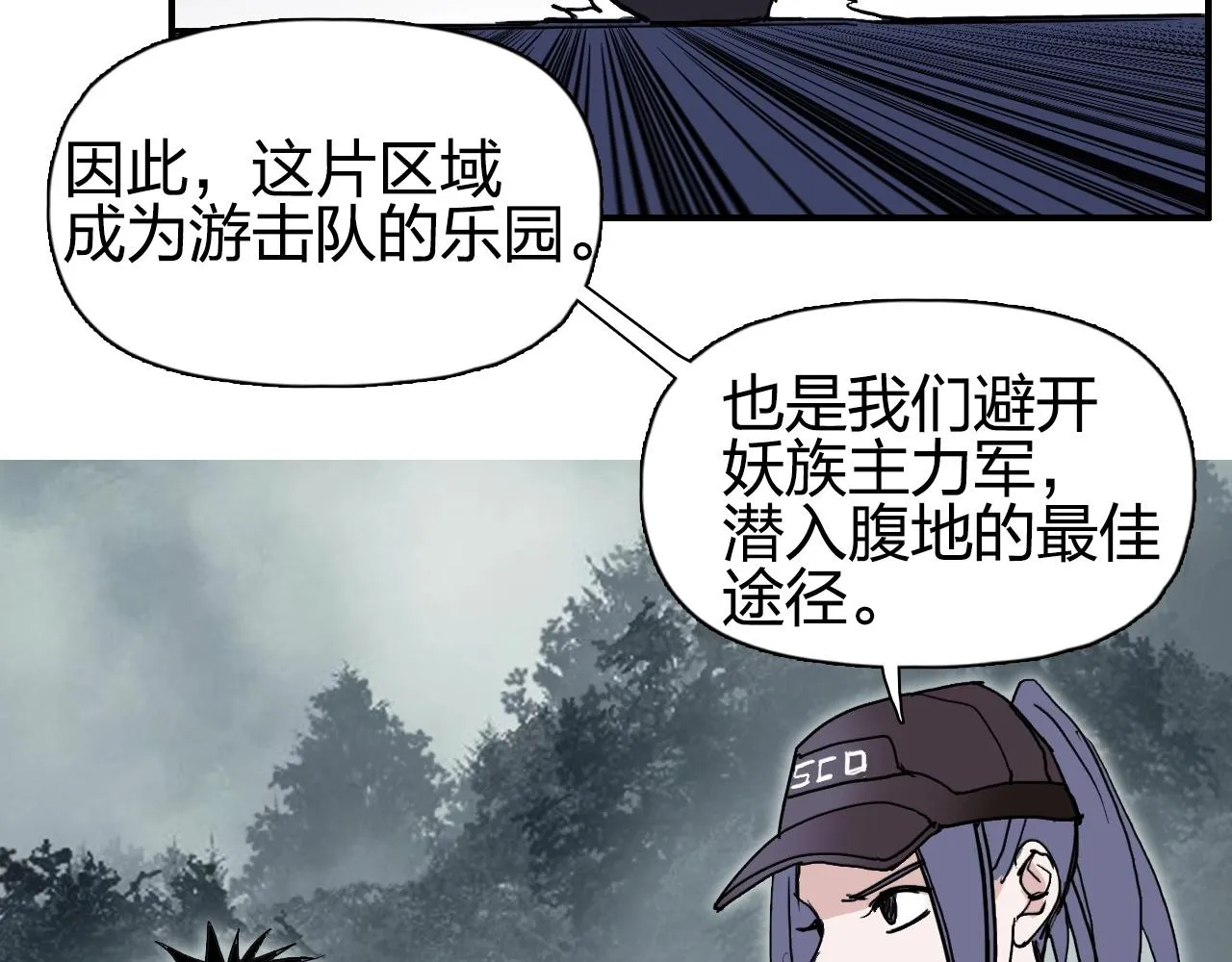 第257话 目标：全员圣人战队 第110页