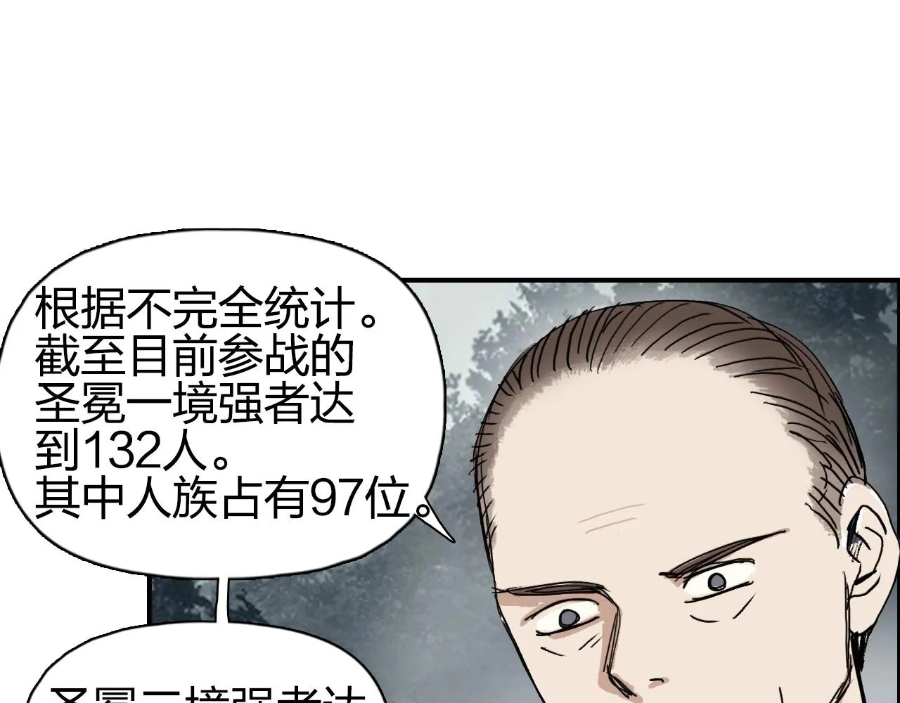 第257话 目标：全员圣人战队 第112页