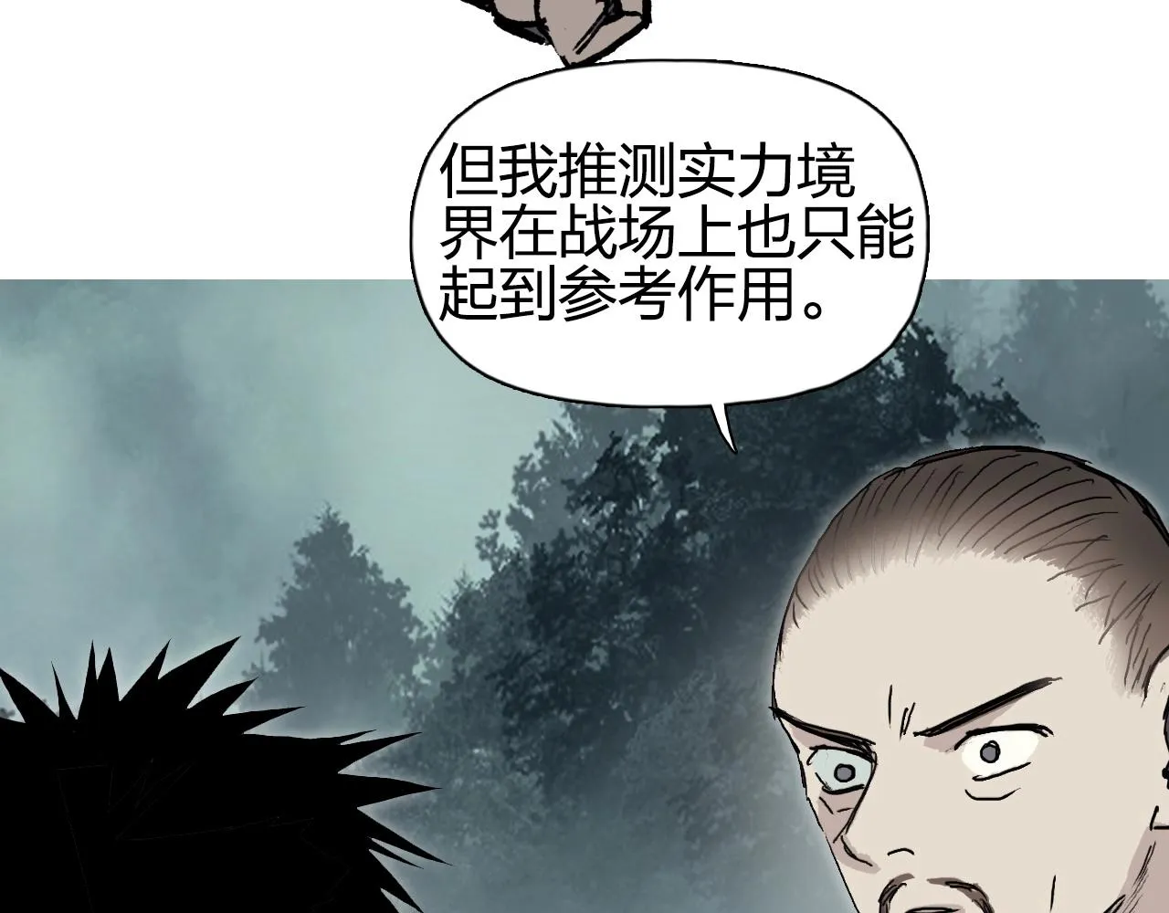第257话 目标：全员圣人战队 第114页