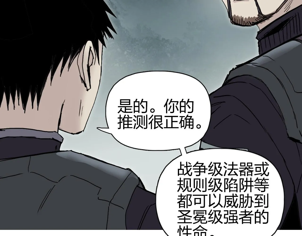 第257话 目标：全员圣人战队 第115页
