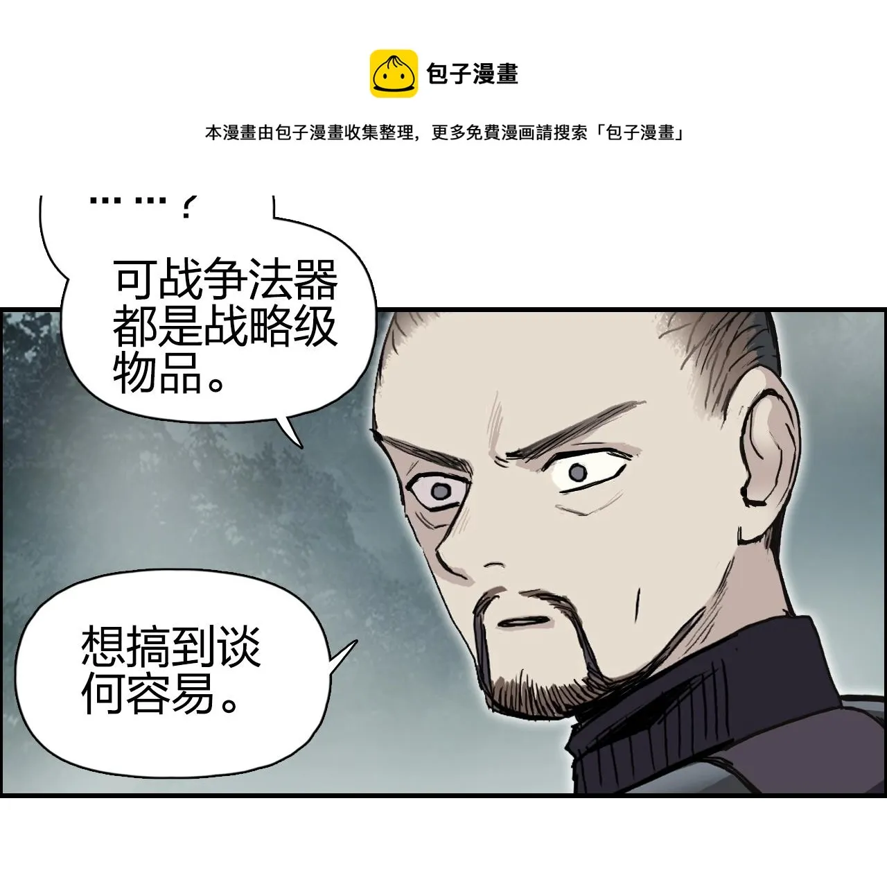 第257话 目标：全员圣人战队 第117页