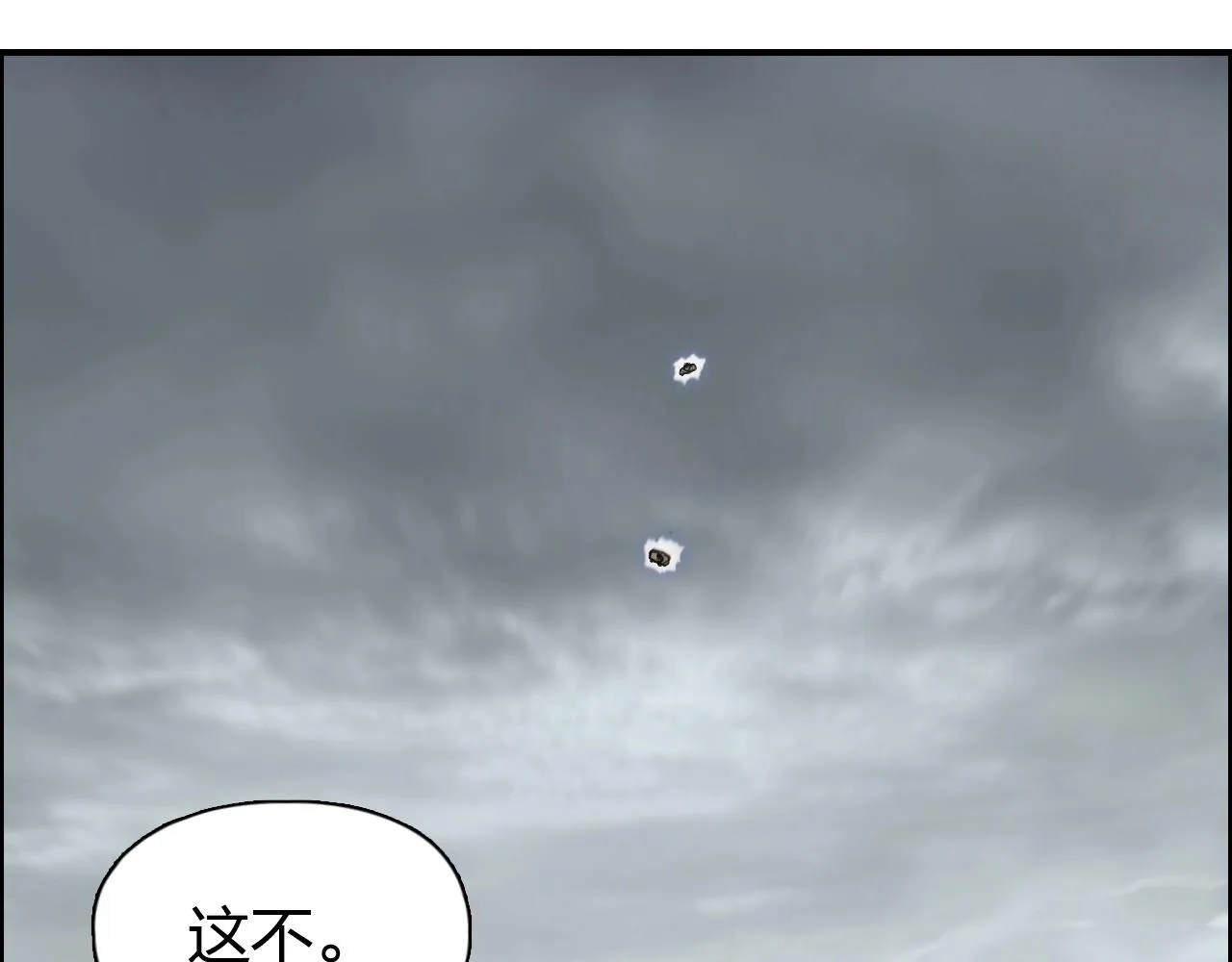 第257话 目标：全员圣人战队 第119页