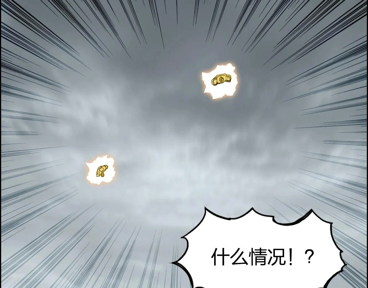 第257话 目标：全员圣人战队 第123页