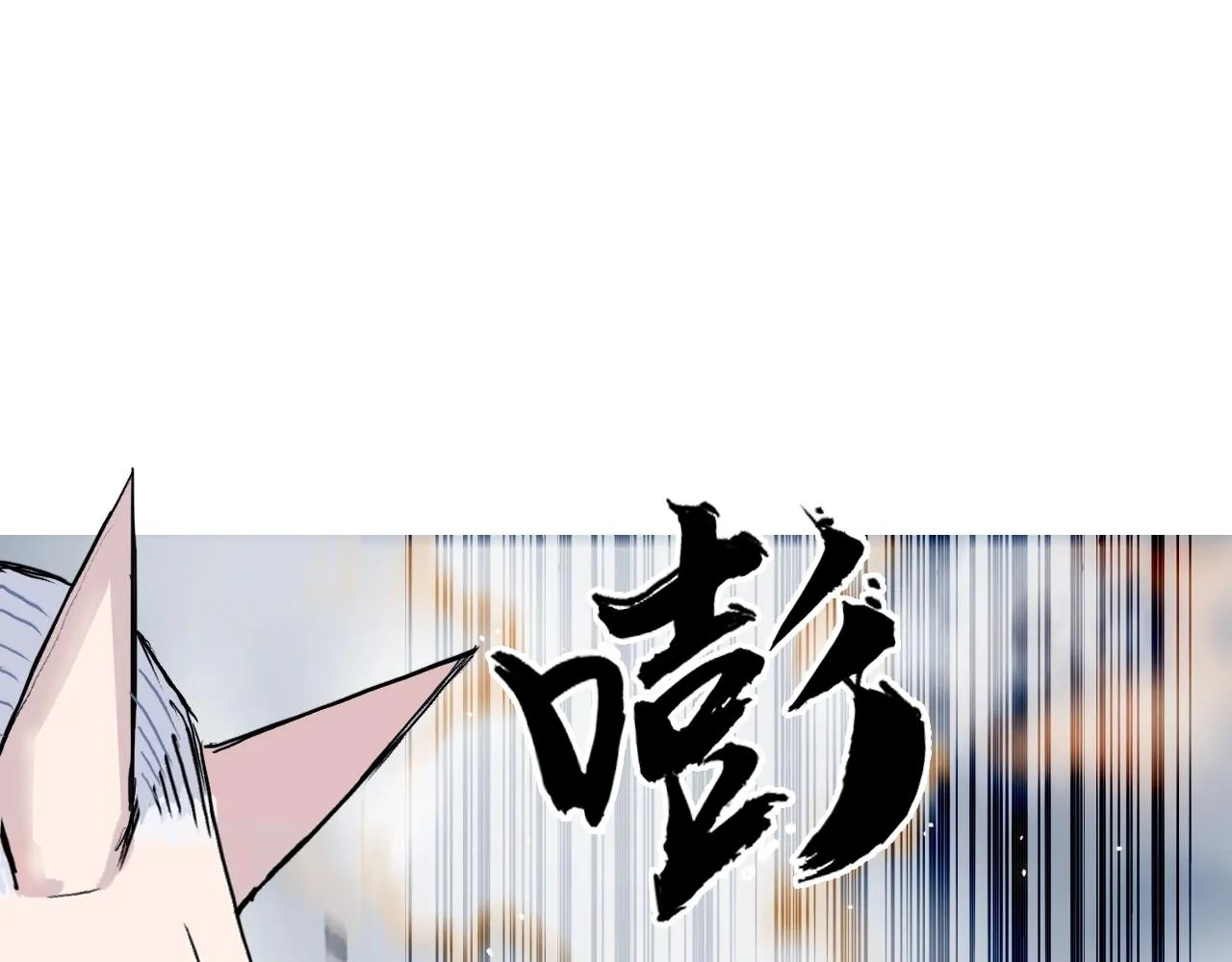 第257话 目标：全员圣人战队 第131页