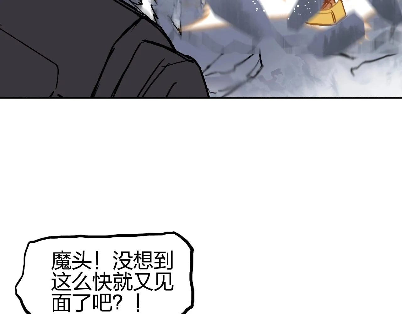 第257话 目标：全员圣人战队 第133页