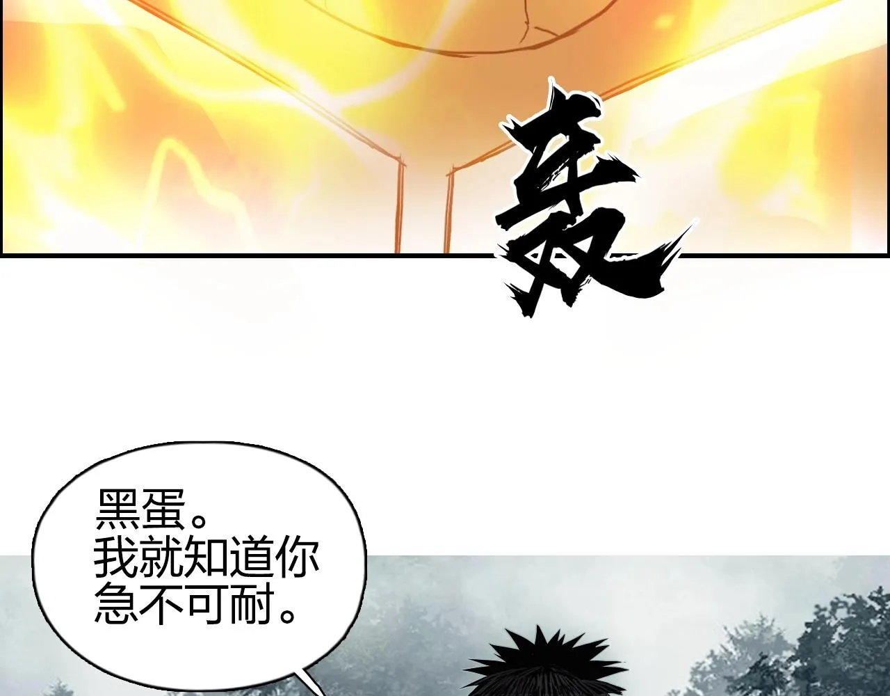第257话 目标：全员圣人战队 第135页